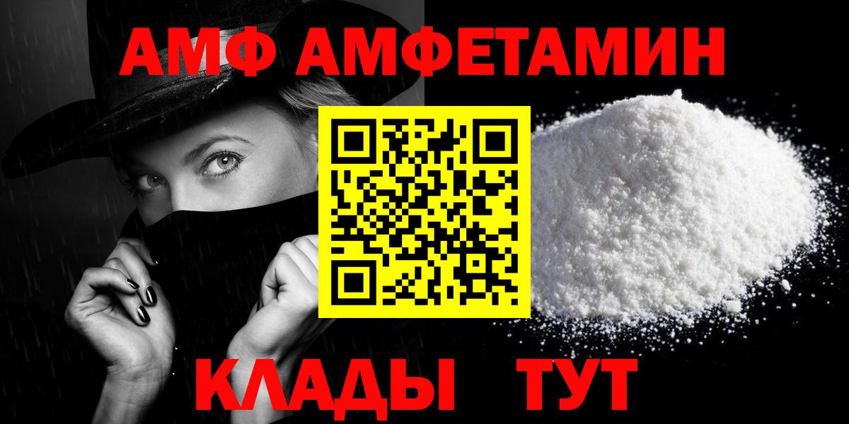 Лениногорск  АМФЕТАМИН Розовый  Amphetamine  Вход с VPN 