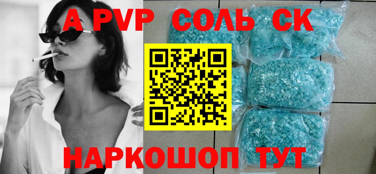 Лениногорск  магазин  наркотиков  Alpha-PVP Crystall  A-PVP СК  Вход с VPN  Alpha-PVP СК 