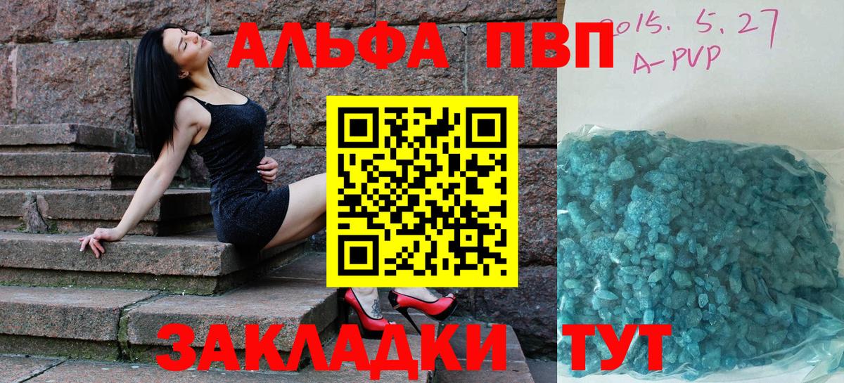 Alpha PVP кристаллы Лениногорск
