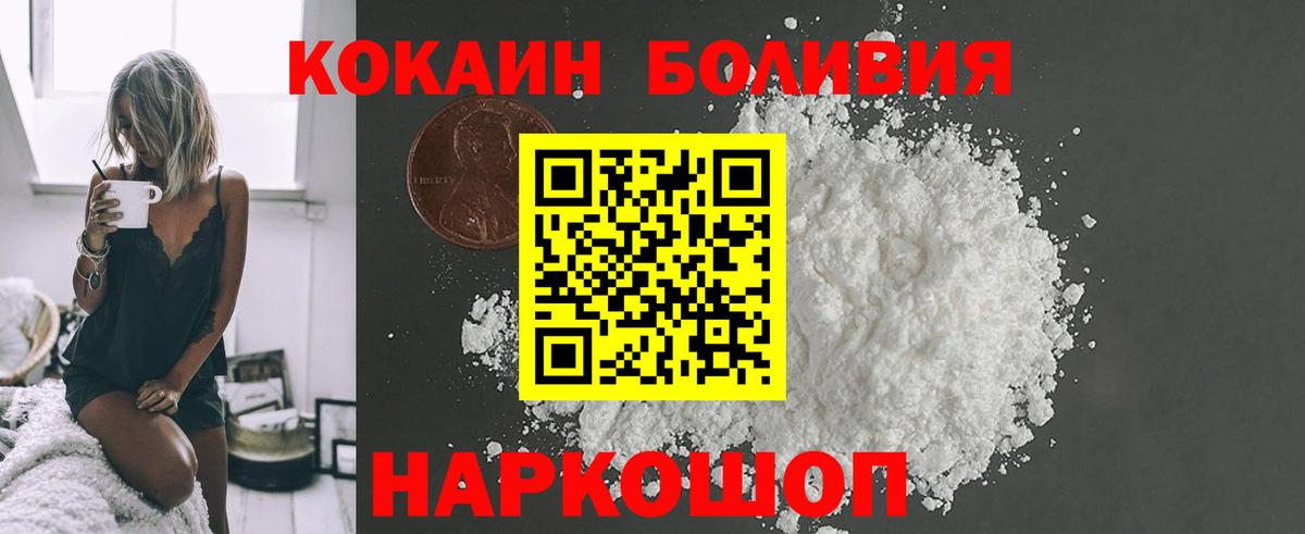 COCAIN FishScale Лениногорск