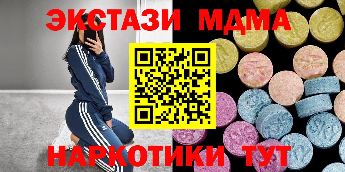 ссылка на мегу как зайти  Ecstasy MDMA  Вход с VPN  дарнет шоп  Лениногорск  Экстази бентли 