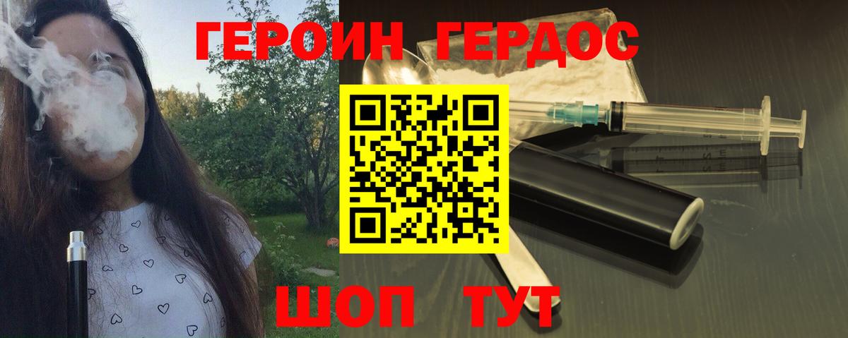 ГЕРОИН хмурый  Вход с VPN  Лениногорск 
