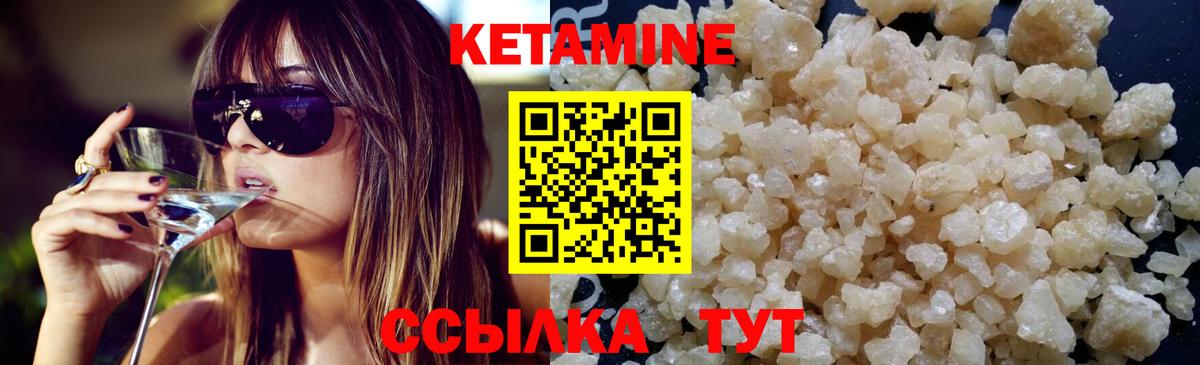 КЕТАМИН VHQ  МЕГА вход  Вход с VPN  Лениногорск  Кетамин ketamine 