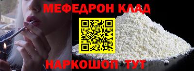 мефедрон VHQ Татарск