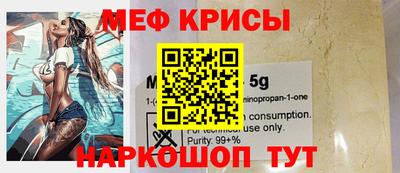 мефедрон VHQ Татарск