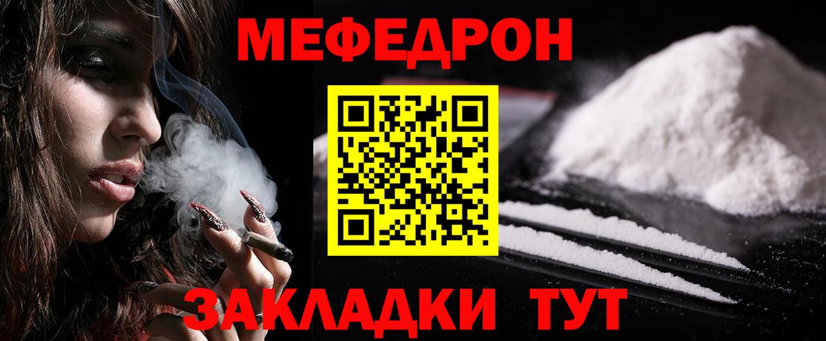 Меф мука Лениногорск