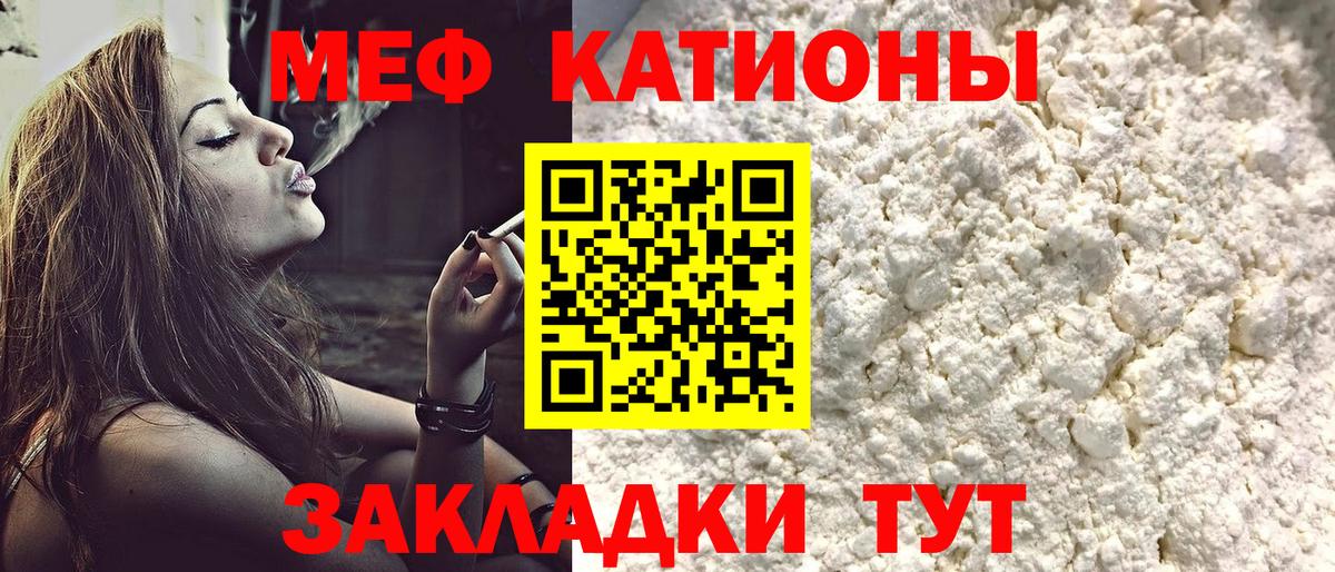 Лениногорск  МЕФ VHQ  Мефедрон  МЯУ-МЯУ mephedrone  мега ONION  МЯУ-МЯУ  Вход с VPN 