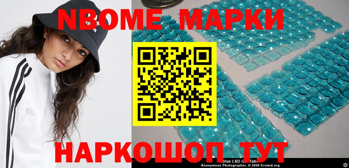 Марки N-bome 1,8мг  Марки NBOMe  Лениногорск  Вход с VPN  Марки N-bome 1,8мг 