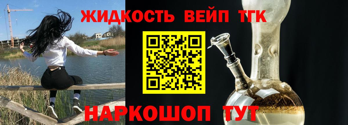 ТГК гашишное масло  ТГК жижа  Лениногорск  Вход с VPN 