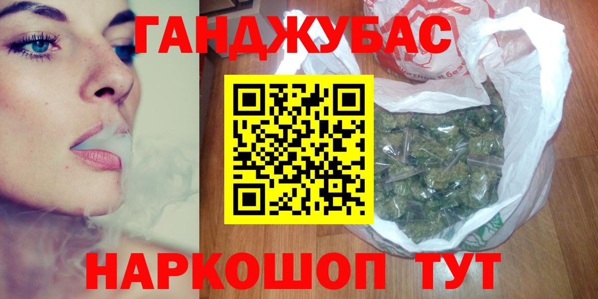 Лениногорск  Каннабис White Widow  Канабис AK-47  Вход с VPN 